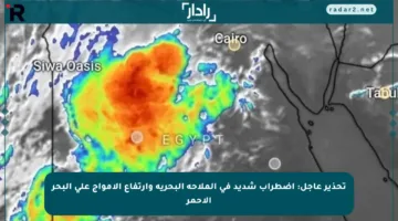 تحذير عاجل: اضطراب شديد في الملاحة البحرية وارتفاع الأمواج على البحر الأحمر